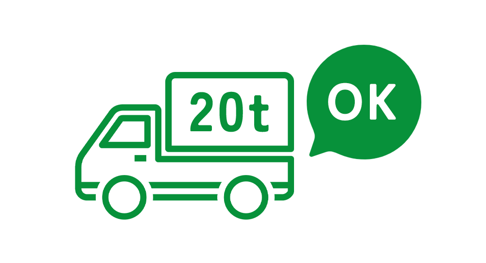 重さ20tに耐えて、水を通す